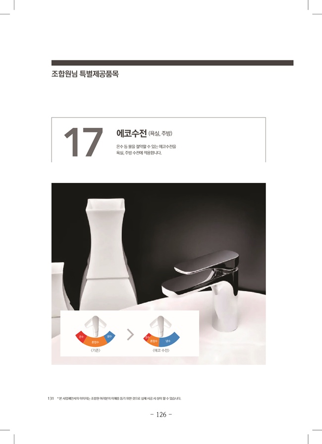 2020년 4월 임시총회책자(완)128.jpg